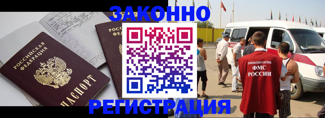 временная регистрация в Дубовке