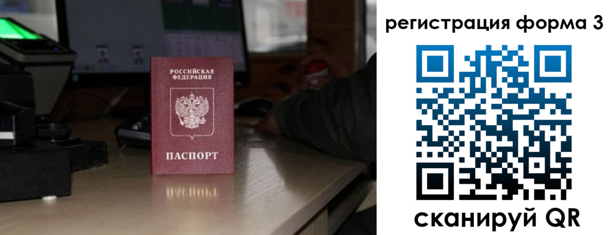 временная регистрация гарантия в Дубовке