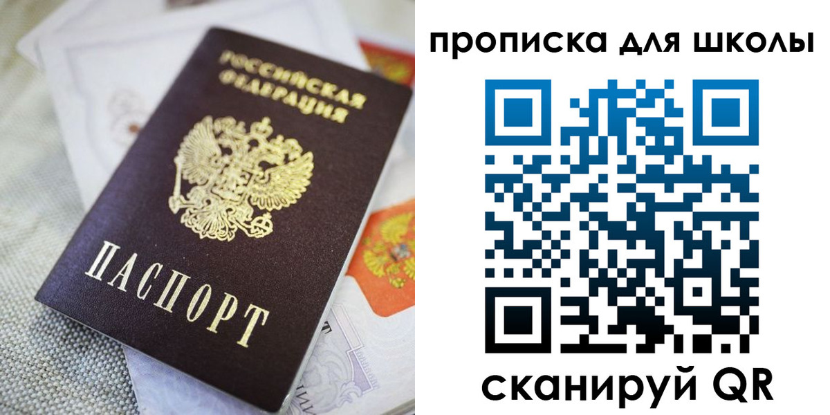 прописка законно в Дубовке