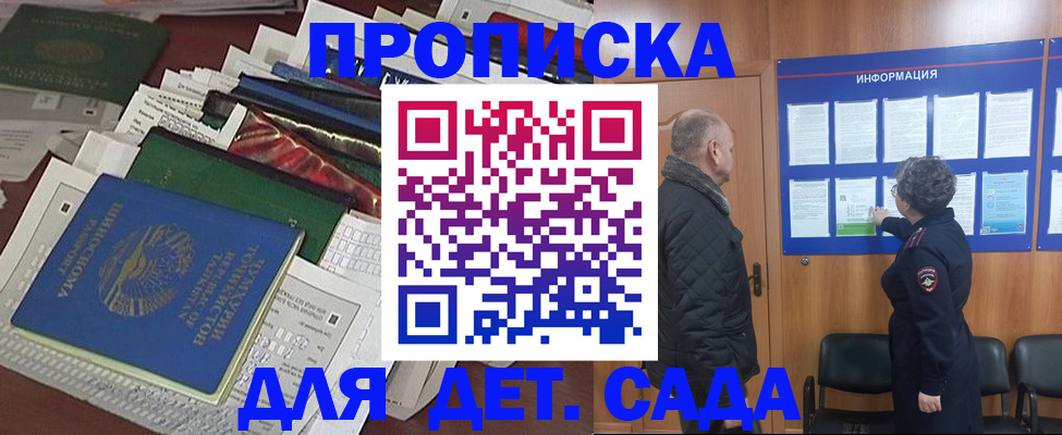 временная регистрация для всех в Дубовке