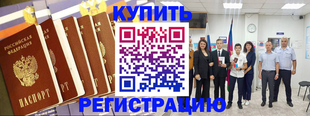 прописка для военкомата в Дубовке