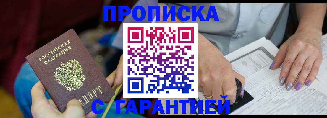 временная регистрация законно в Дубовке